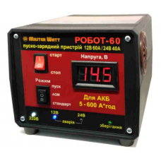 Пуско-зарядне ЗУ РОБОТ-60 для акумуляторів 12 / 24V (5-600Ah) (MF, WET, AGM, GEL, CA / CA), 160-245V, Струм заряду 40А, крокодили в комплекті