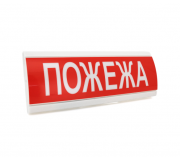 Аварийные оповещатели (Табло светодиодные)