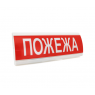 Аварийные оповещатели (Табло светодиодные)