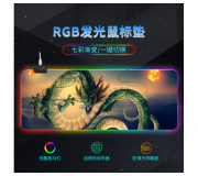 Коврики с RGB подсветкой