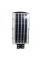 Уличный фонарь на столб Solar Street Light 3VPP Remote